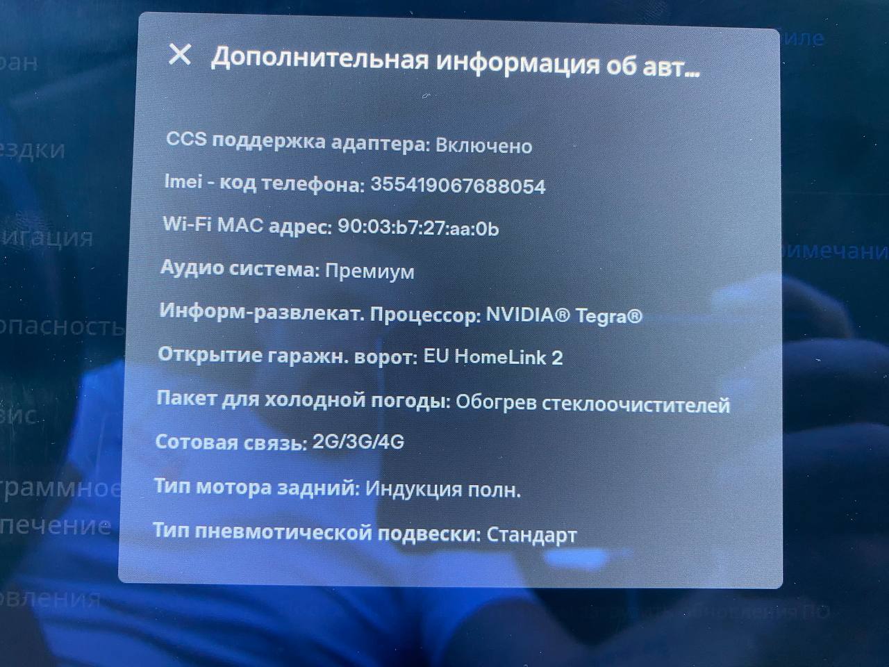 Tesla Model S 2014