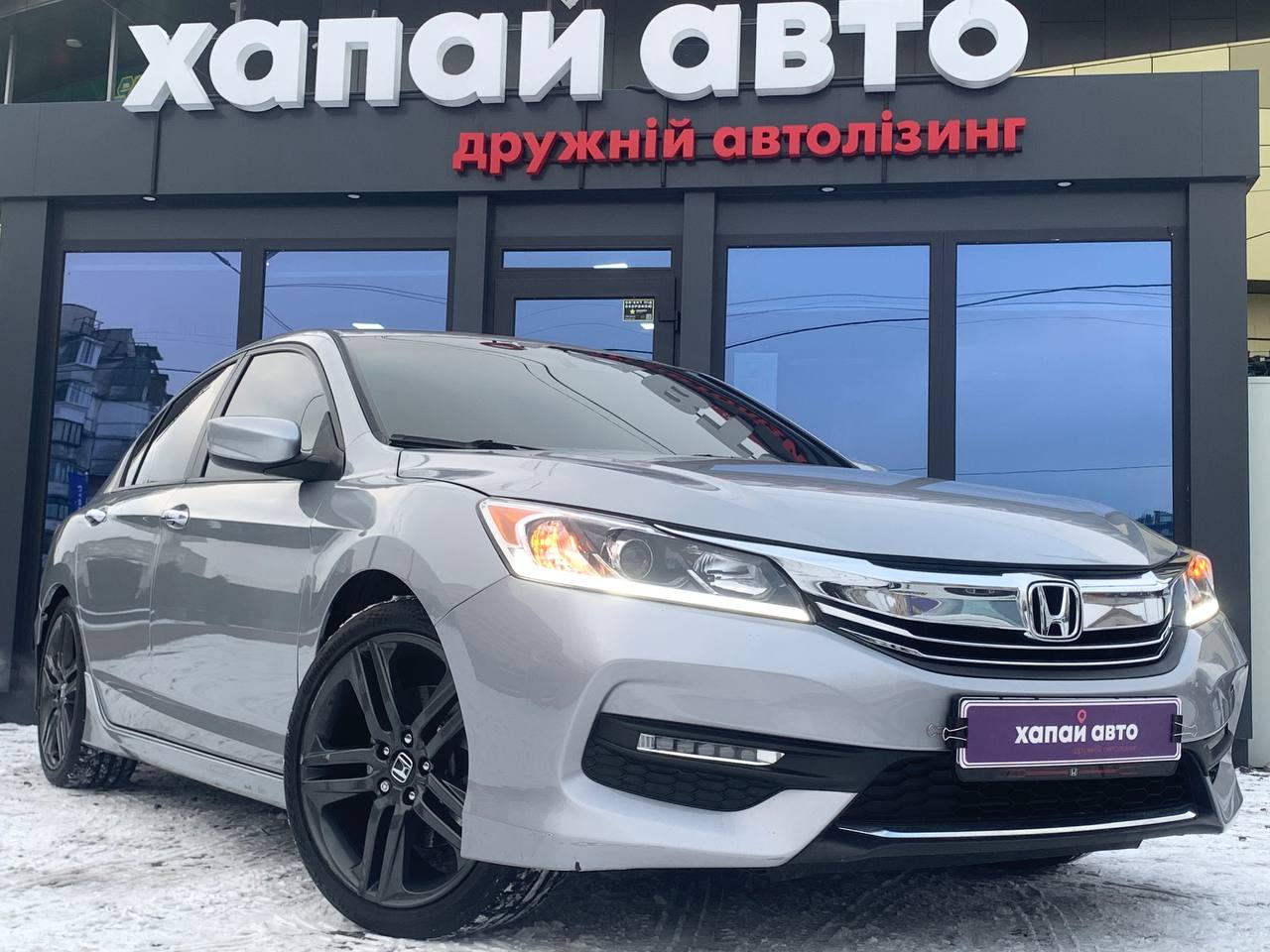 Хонда Аккорд в лизинг, купить бу Honda Accord в кредит, рассрочку |  ХАПАЙавто