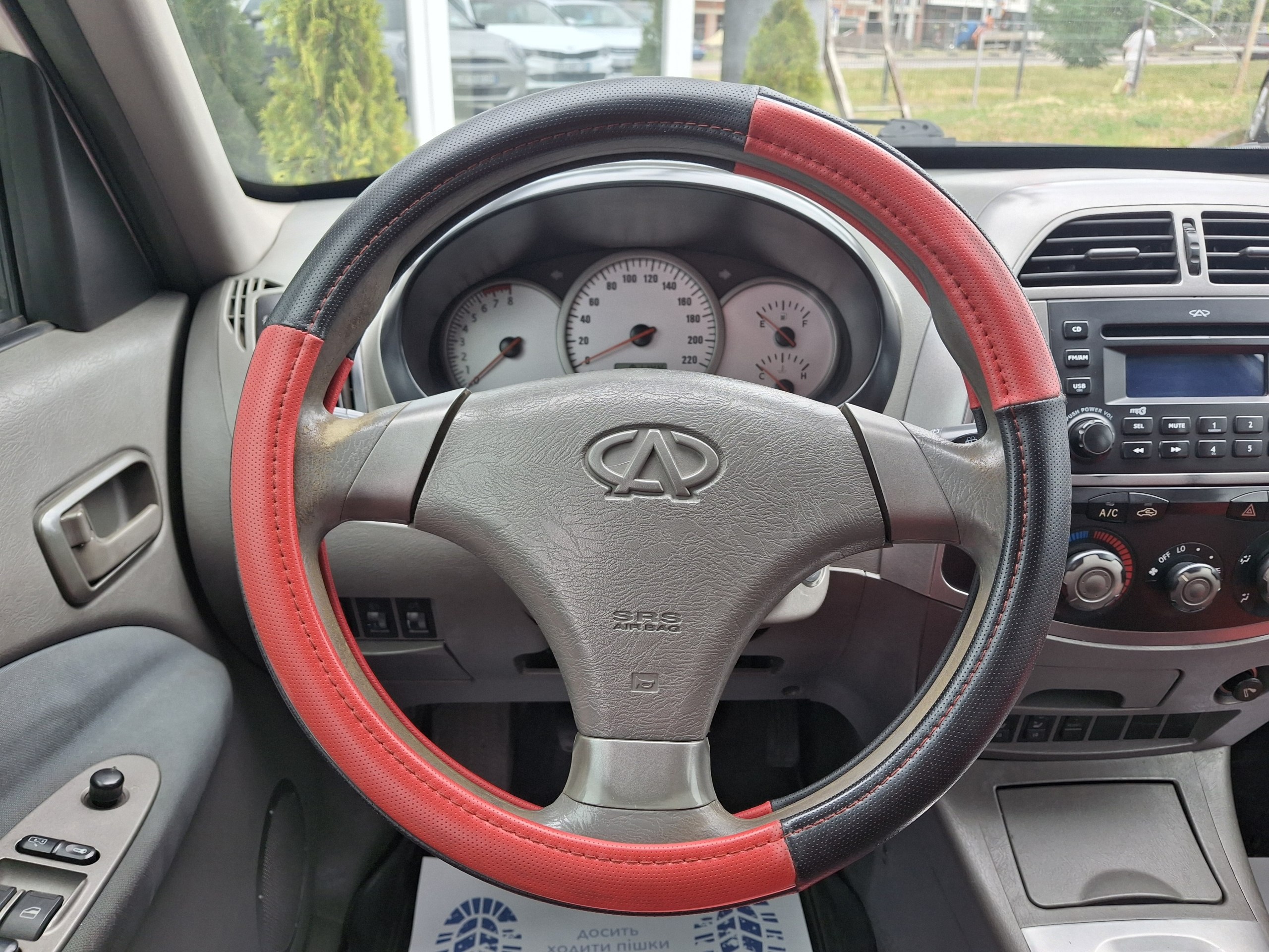 Chery-17