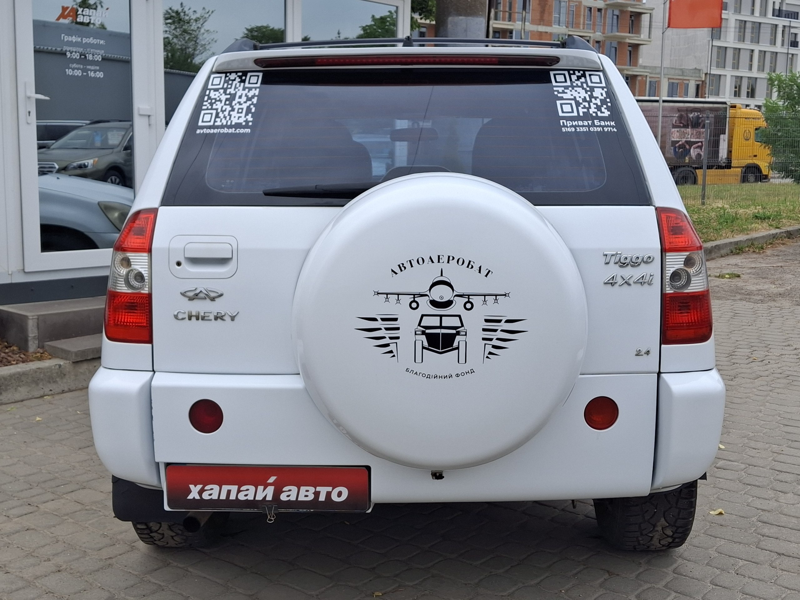 Chery-5